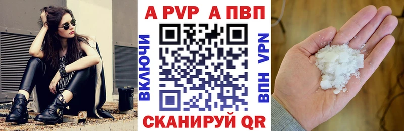 Альфа ПВП крисы CK Ишимбай