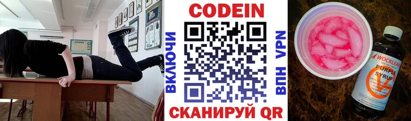 купить наркотик  Ишимбай  Кодеиновый сироп Lean напиток Lean (лин) 