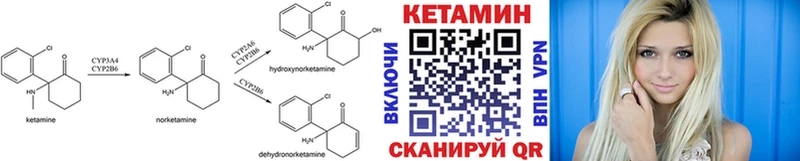 Кетамин ketamine  Ишимбай 