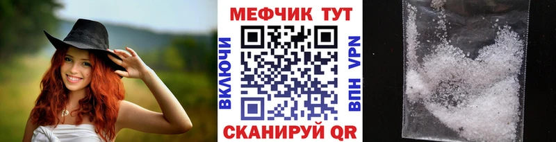 МЯУ-МЯУ 4 MMC Ишимбай